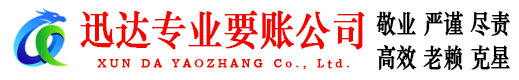 连平讨债公司