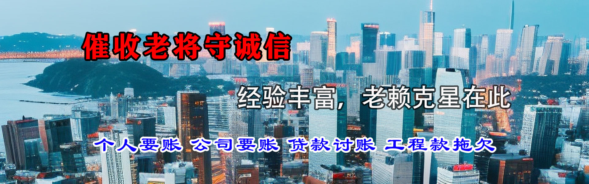 连平讨债公司